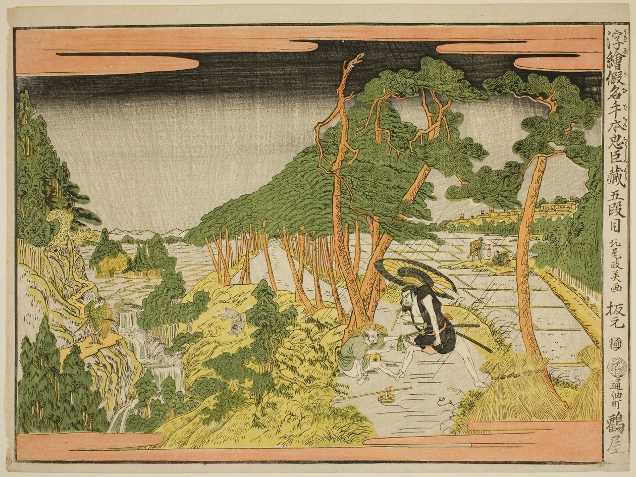 連載「浮絵かなで本忠臣蔵」より第五幕（五段目） 作： 北尾正義