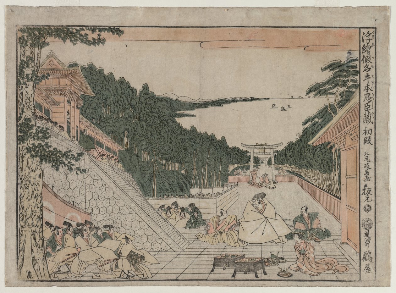 忠臣蔵 第1幕（忠誠の宝庫 遠近法画より） 作： 北尾正義
