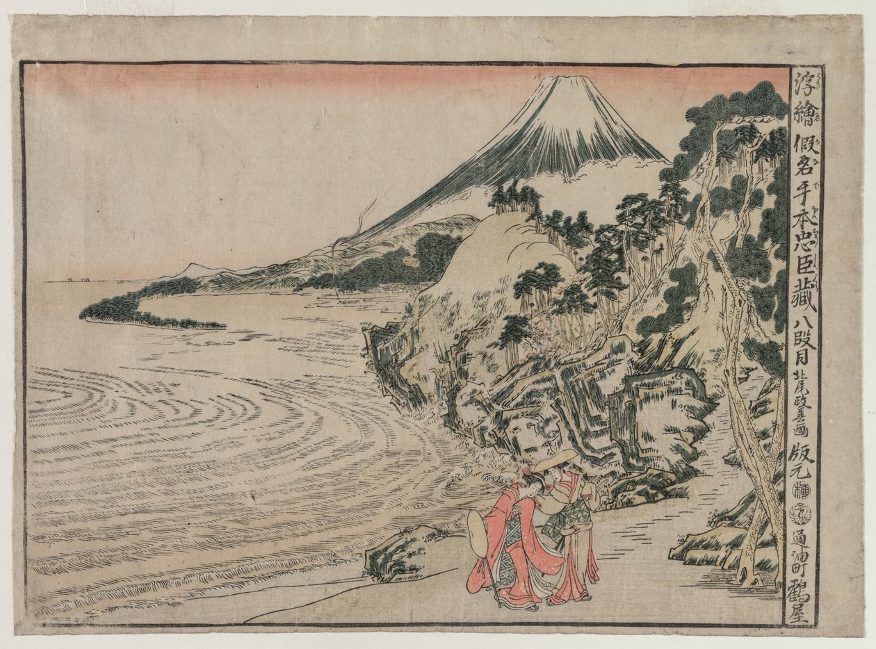 忠臣蔵 第8幕（忠誠の宝庫遠近法画より） 作： 北尾正義