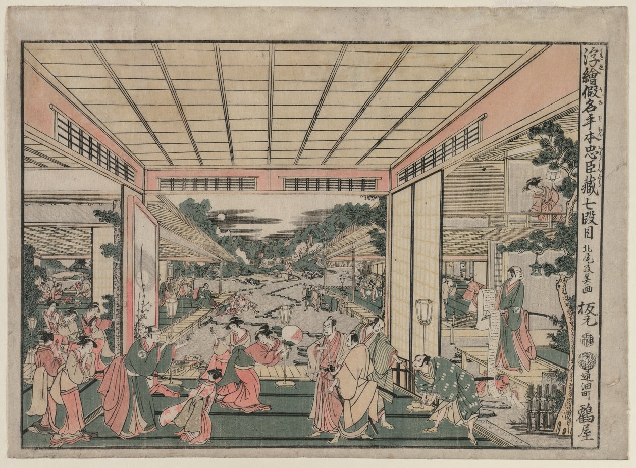忠臣蔵 第7幕（忠誠の宝庫遠近法画より） 作： 北尾正義