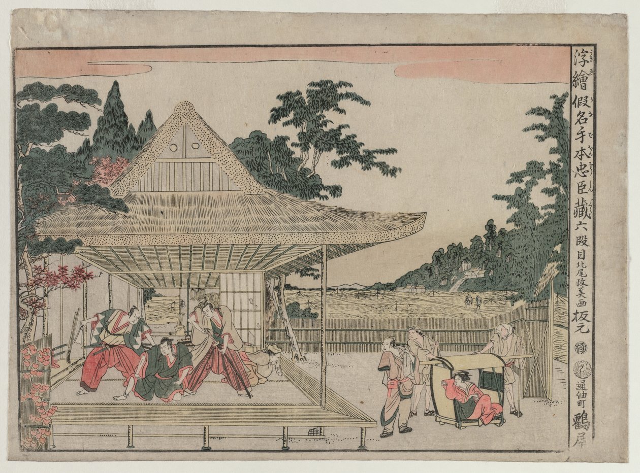 忠臣蔵 第六幕（忠誠の宝庫 遠近法画より） 作： 北尾正義
