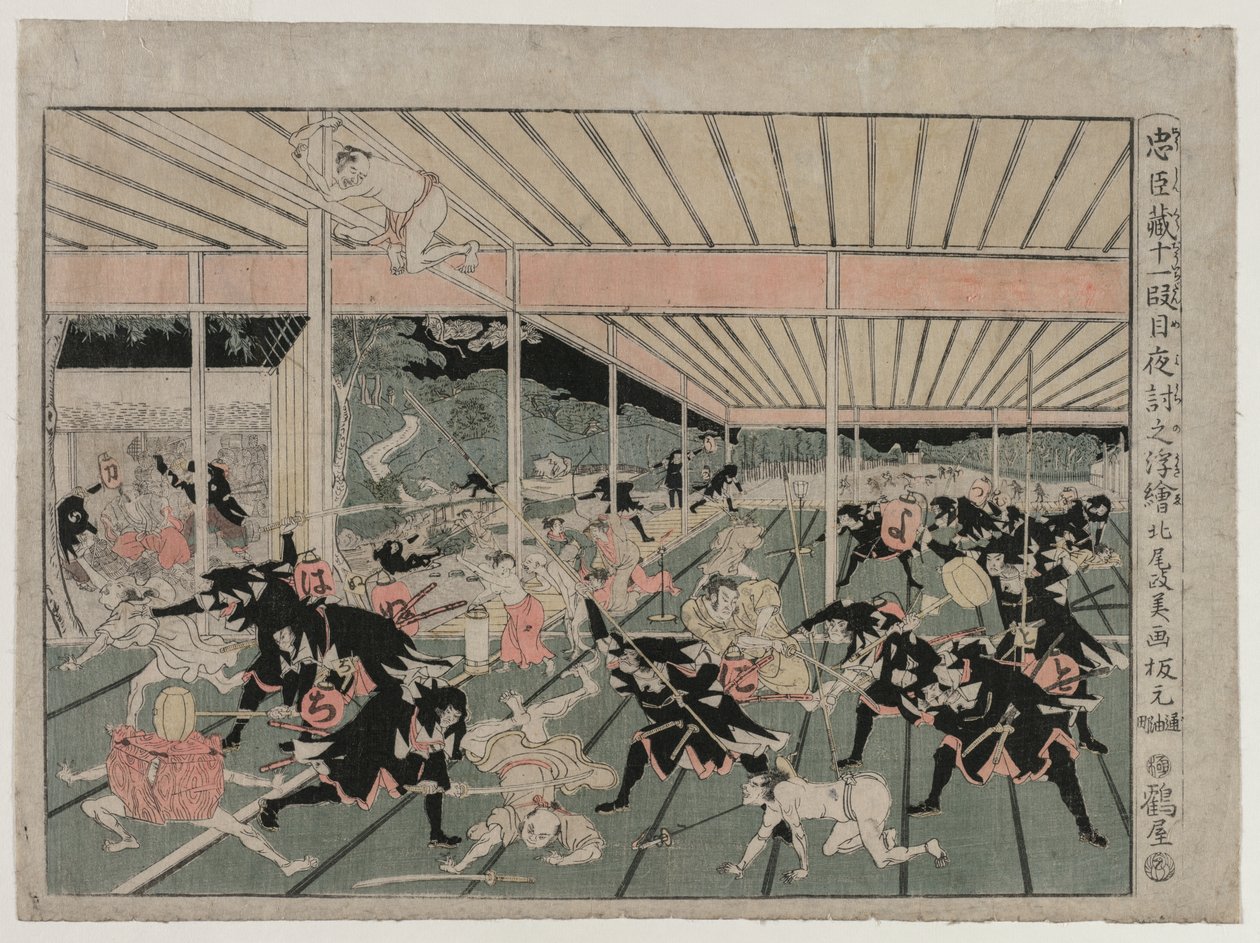 忠臣蔵 第十一幕（忠臣の宝庫遠近法画より） 作： 北尾正義