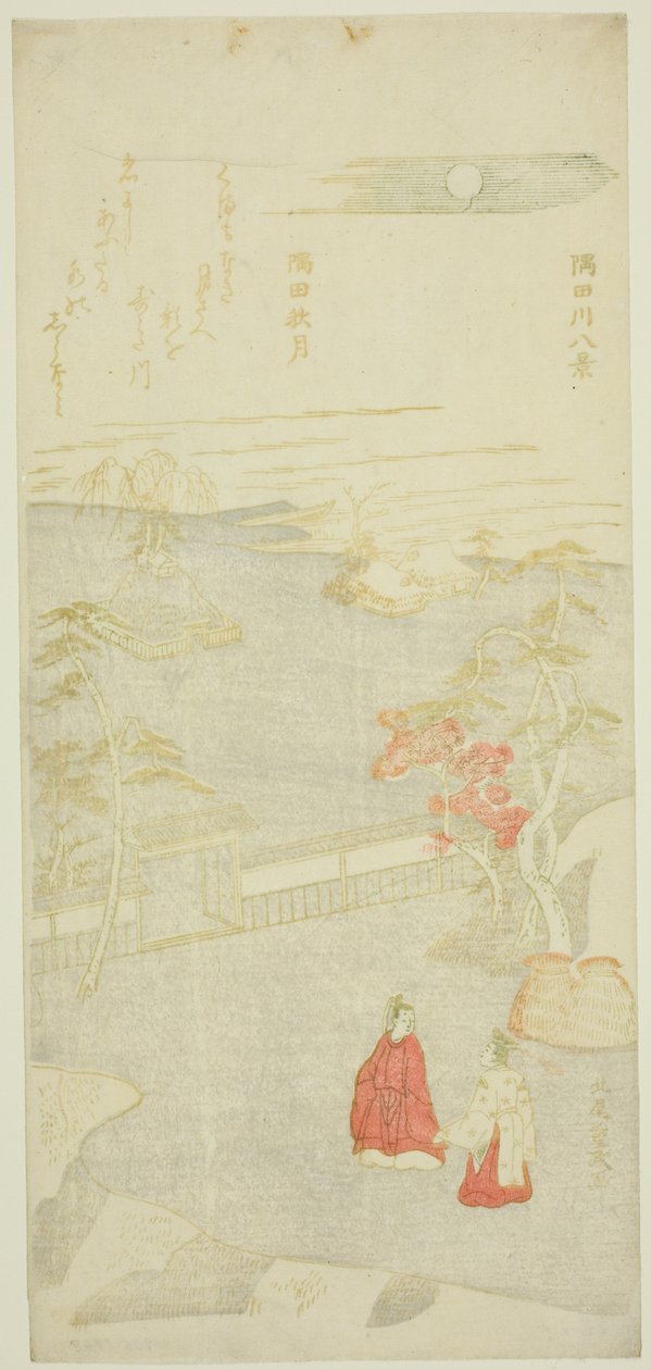 『隅田川八景』より 隅田川にかかる秋月（すみだあきづき） 作： 北尾重政