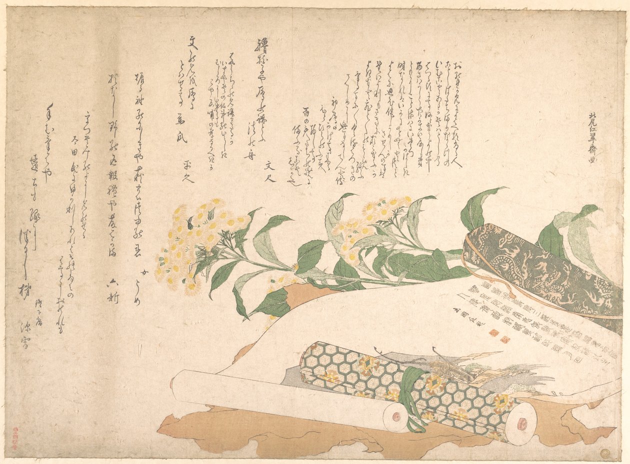 ヒナギクと二巻の巻物 作： 北尾重政
