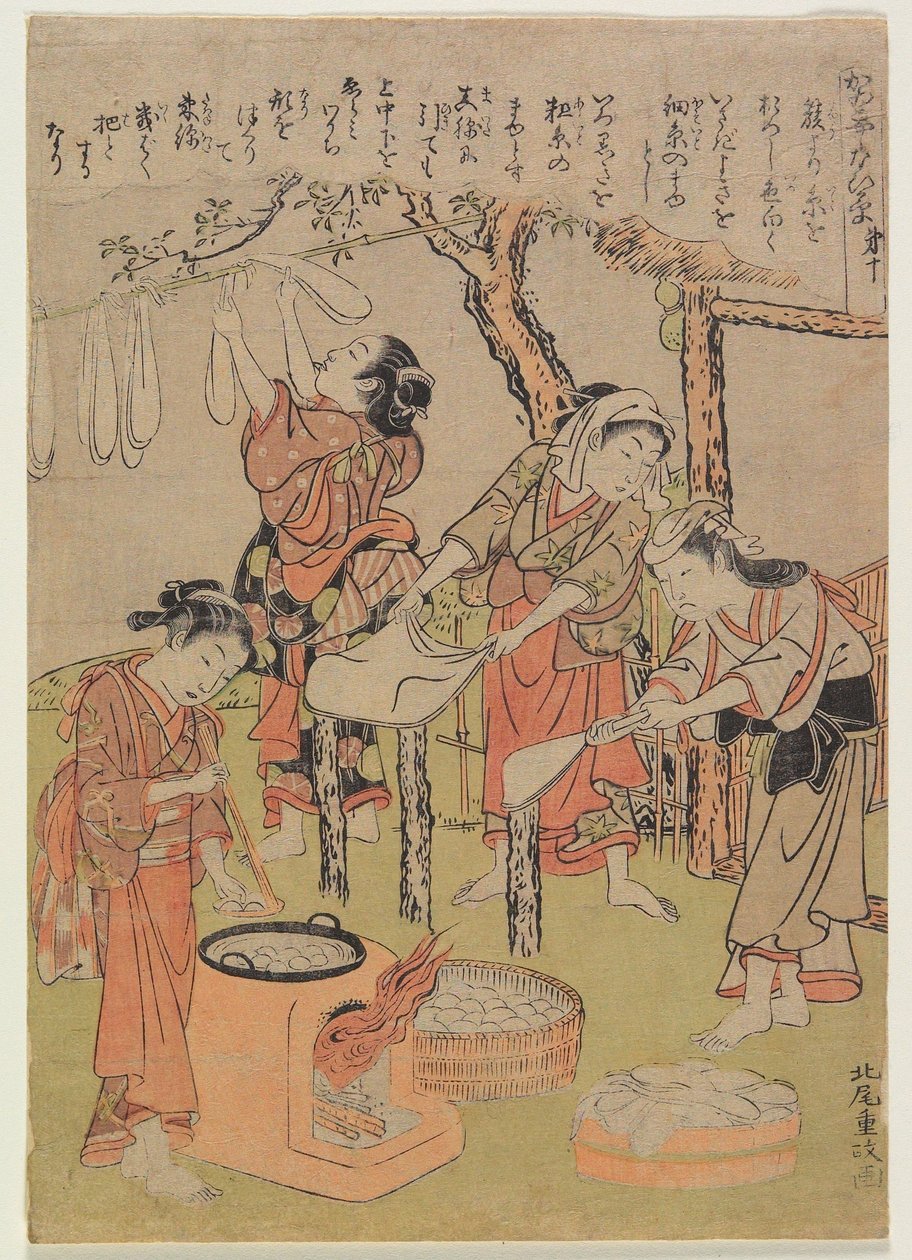 第10番 作： 北尾重政