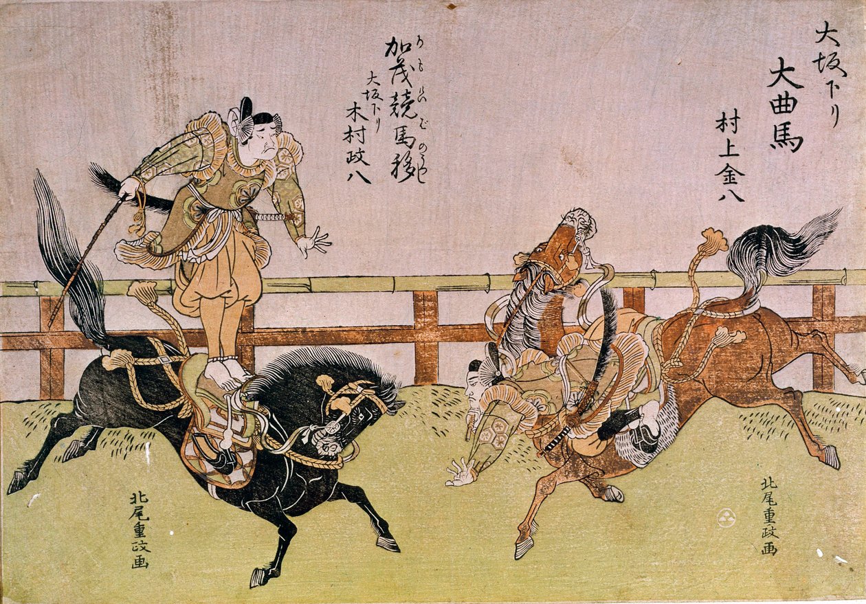 大阪ヴォルティガーズ：馬術の腕前。北尾重政（1739-1820）の版画 作： 北尾重政