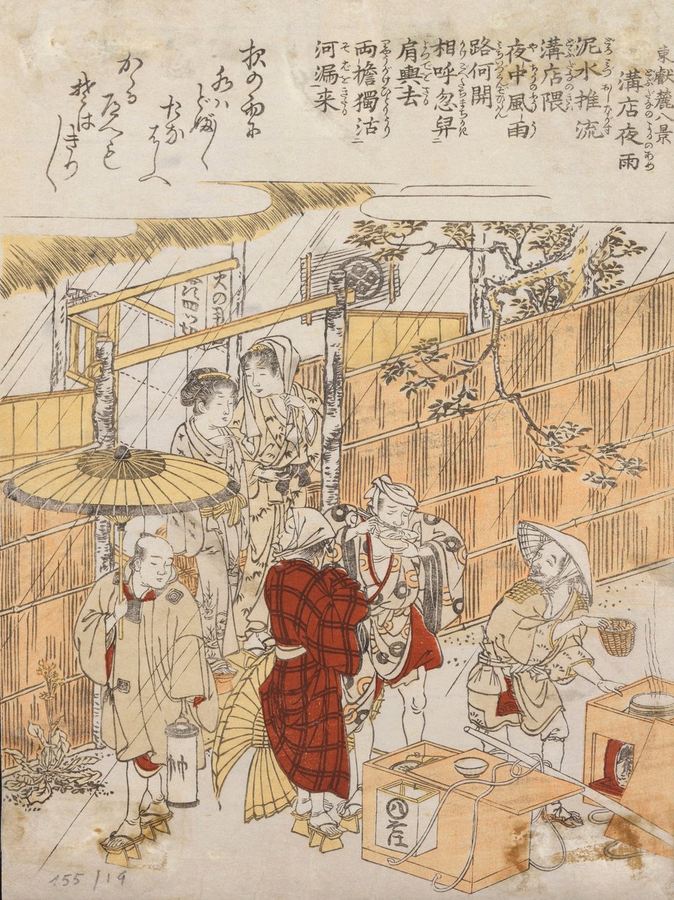 無題 作： 北尾重政