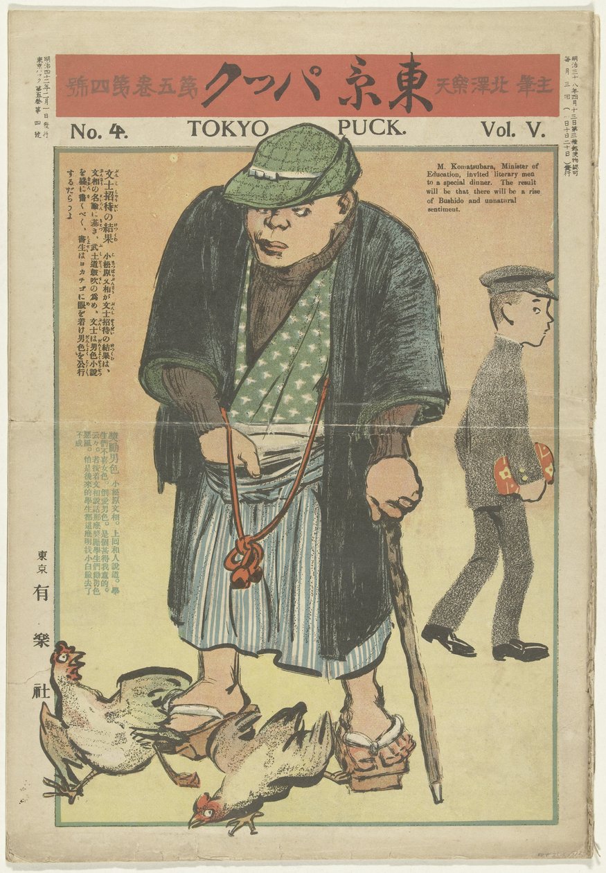 東京パック - 1909年2月 東京パック（オブジェクトのタイトル） 作： 北澤楽天