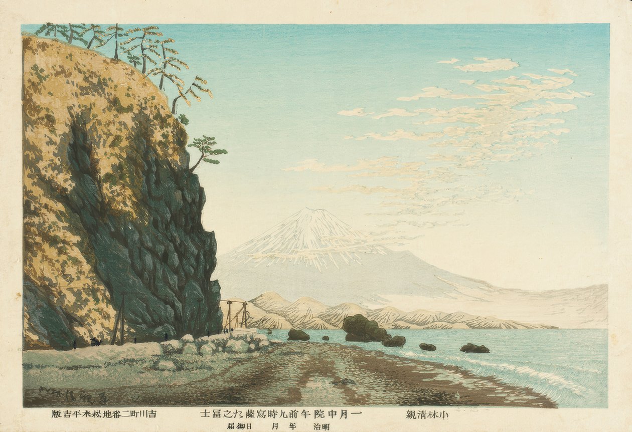 サタから見た富士山（1881年1月中旬、午前9時にスケッチしたもの 作： 小林清親