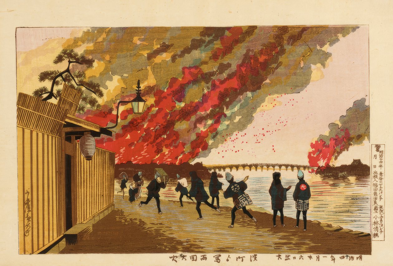 浜町から描かれた両国の大火事（1881年1月26日 作： 小林清親