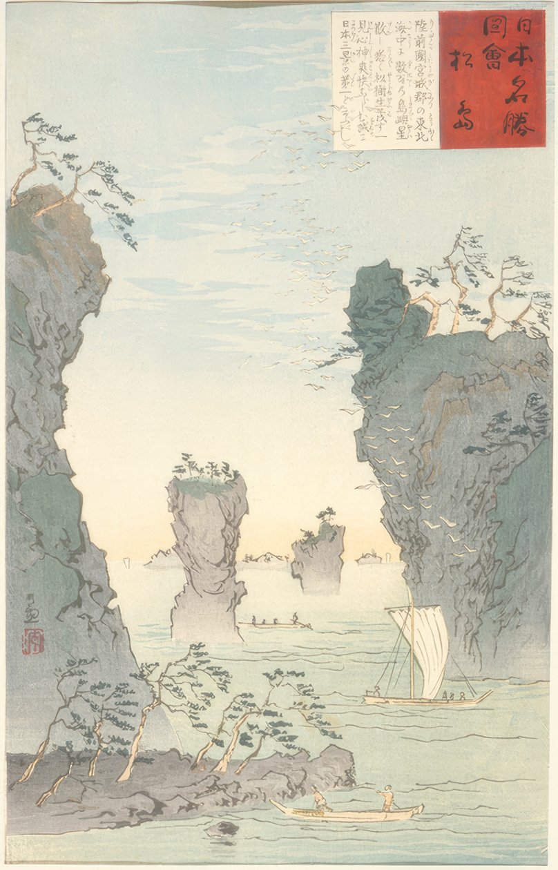 松島 作： 小林清親