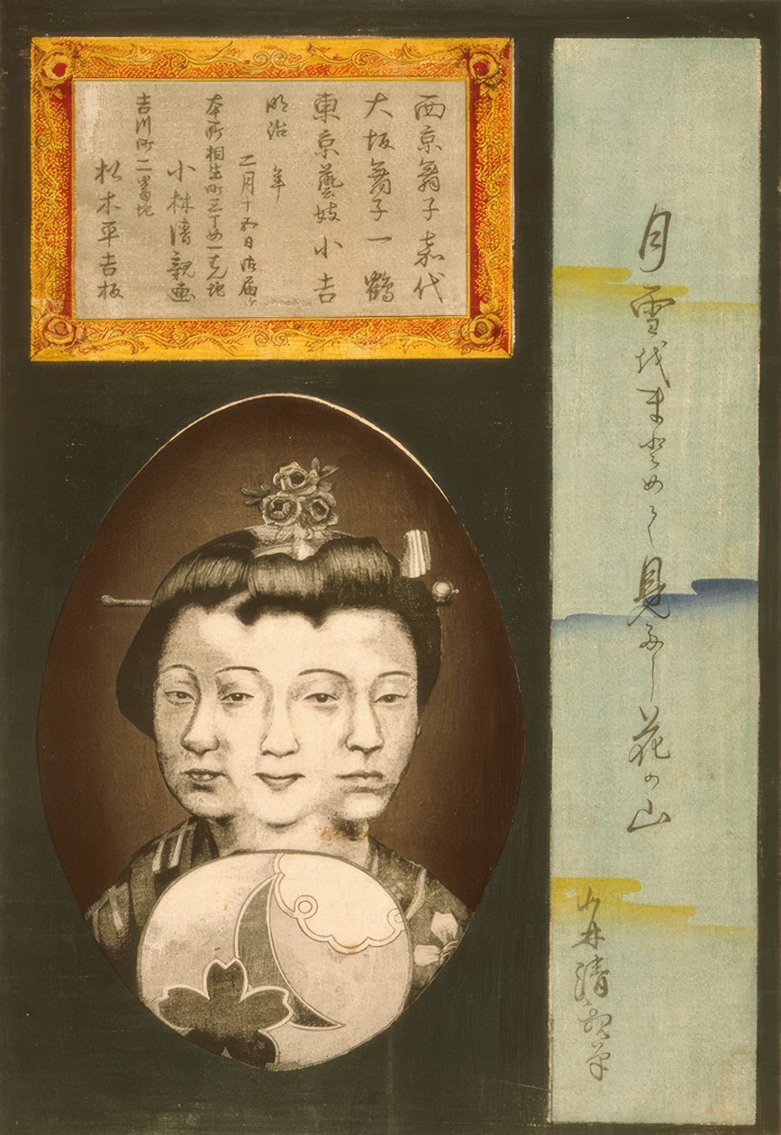 三都の美：京都の賀陽、大阪の一角、東京の小吉 作： 小林清親