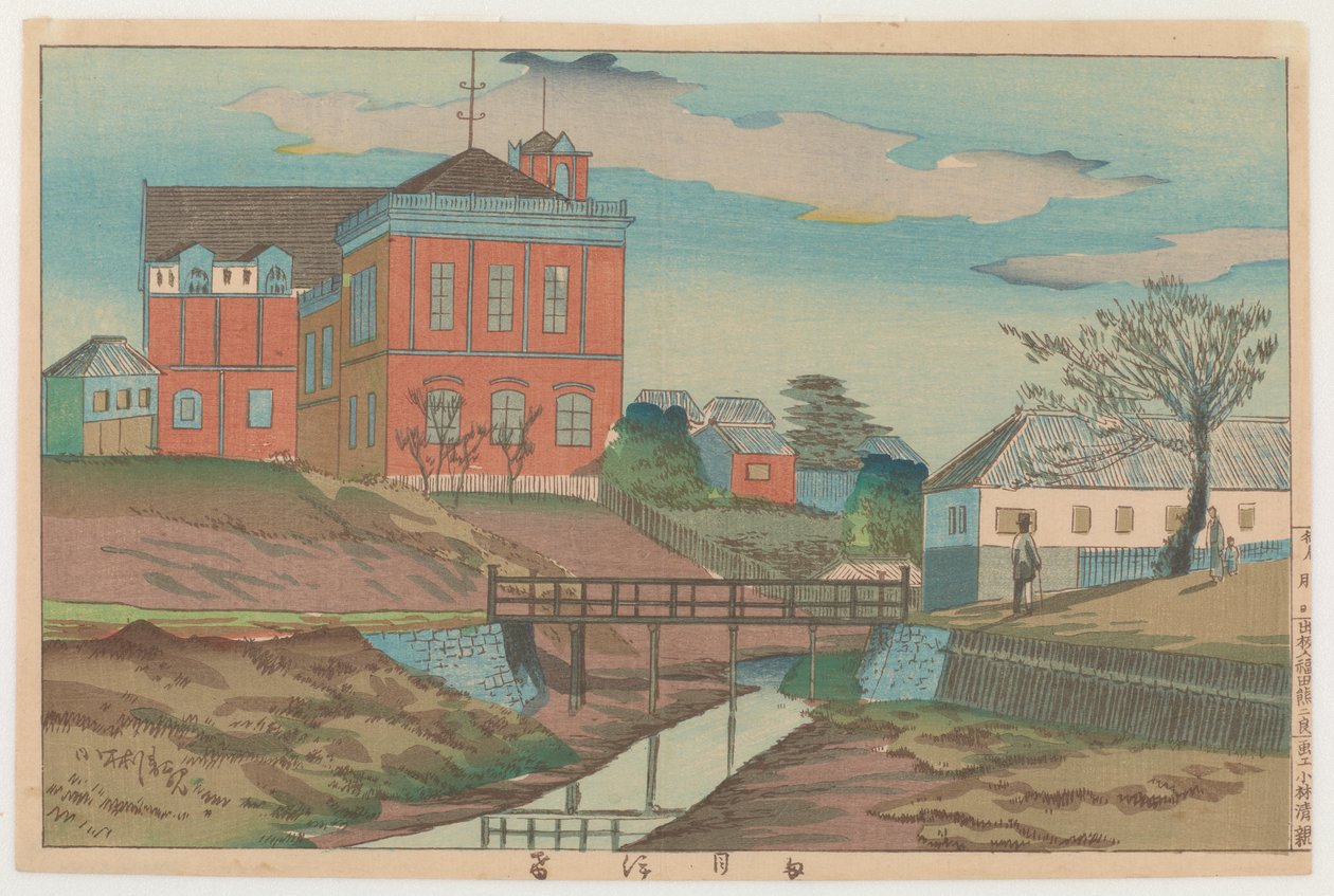 溜池、1881年（色木版画） 作： 小林清親