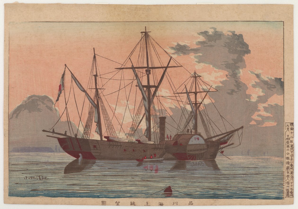 1879品川の海からの眺め（カラー木版画） 作： 小林清親