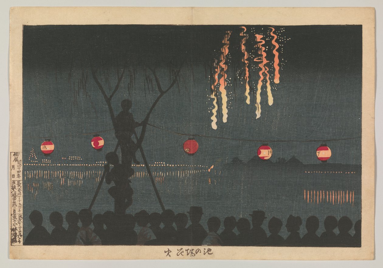 池之端の花火 作： 小林清親