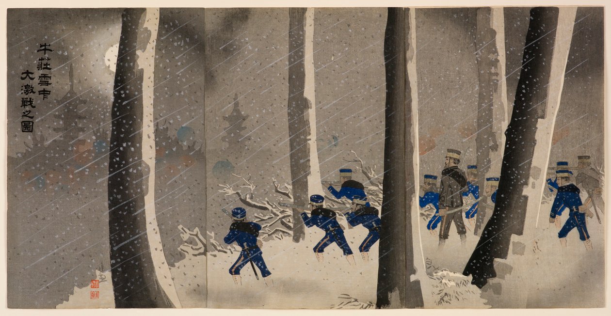 牛荘近郊の雪中における大激戦 作： 小林清親