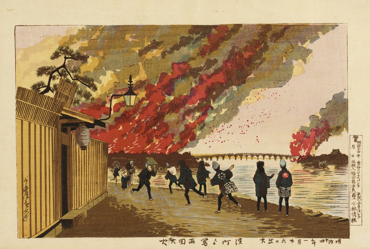 浜町から描いた両国の大火、1881年1月26日 作： 小林清親