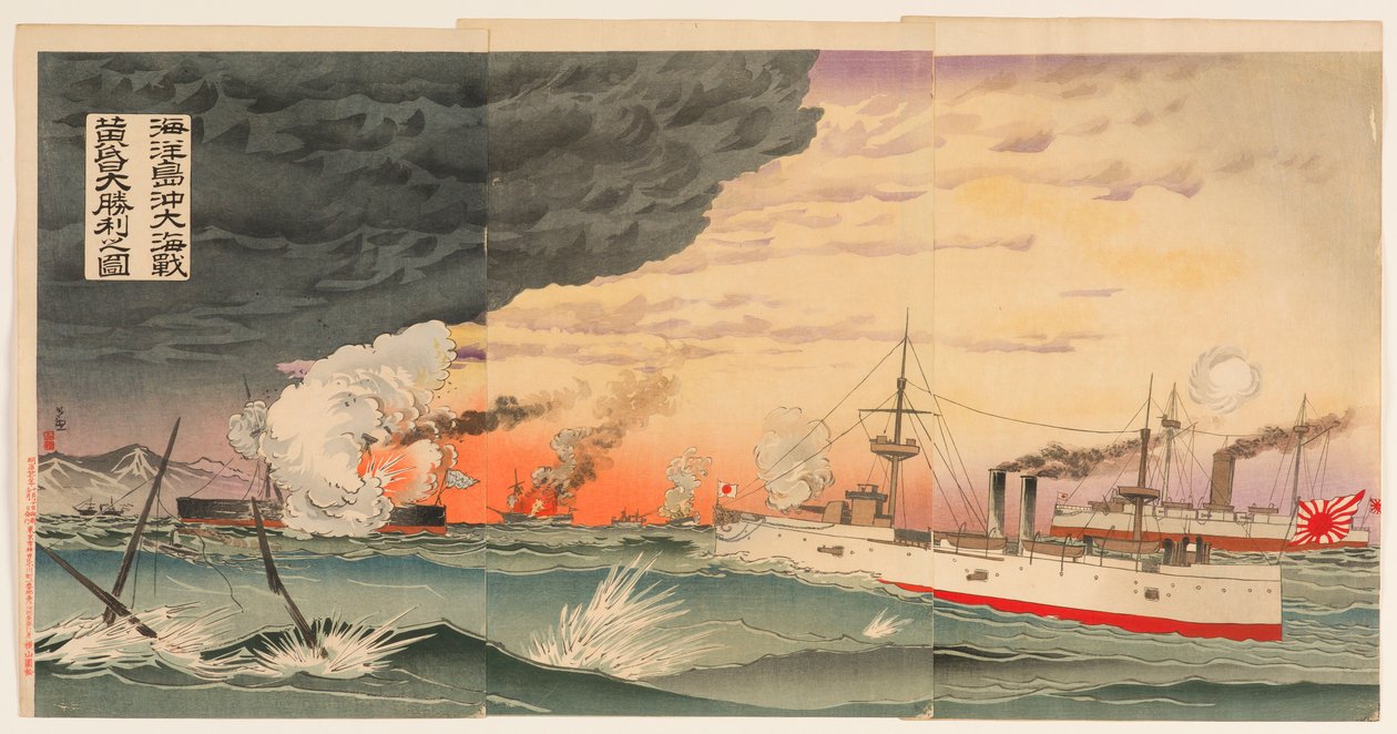 夕暮れの海洋島沖における大海戦と大勝利 作： 小林清親