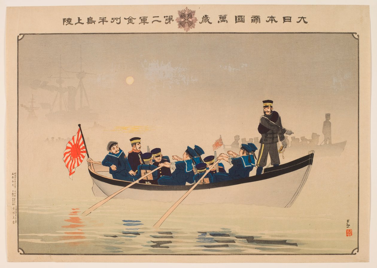 大日本帝国万歳：第二軍、錦州半島に上陸 作： 小林清親