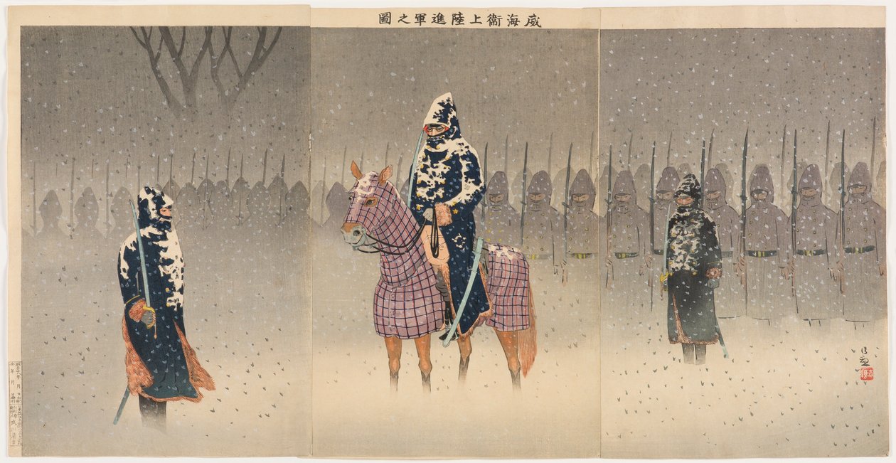 威海衛への上陸と進軍 作： 小林清親
