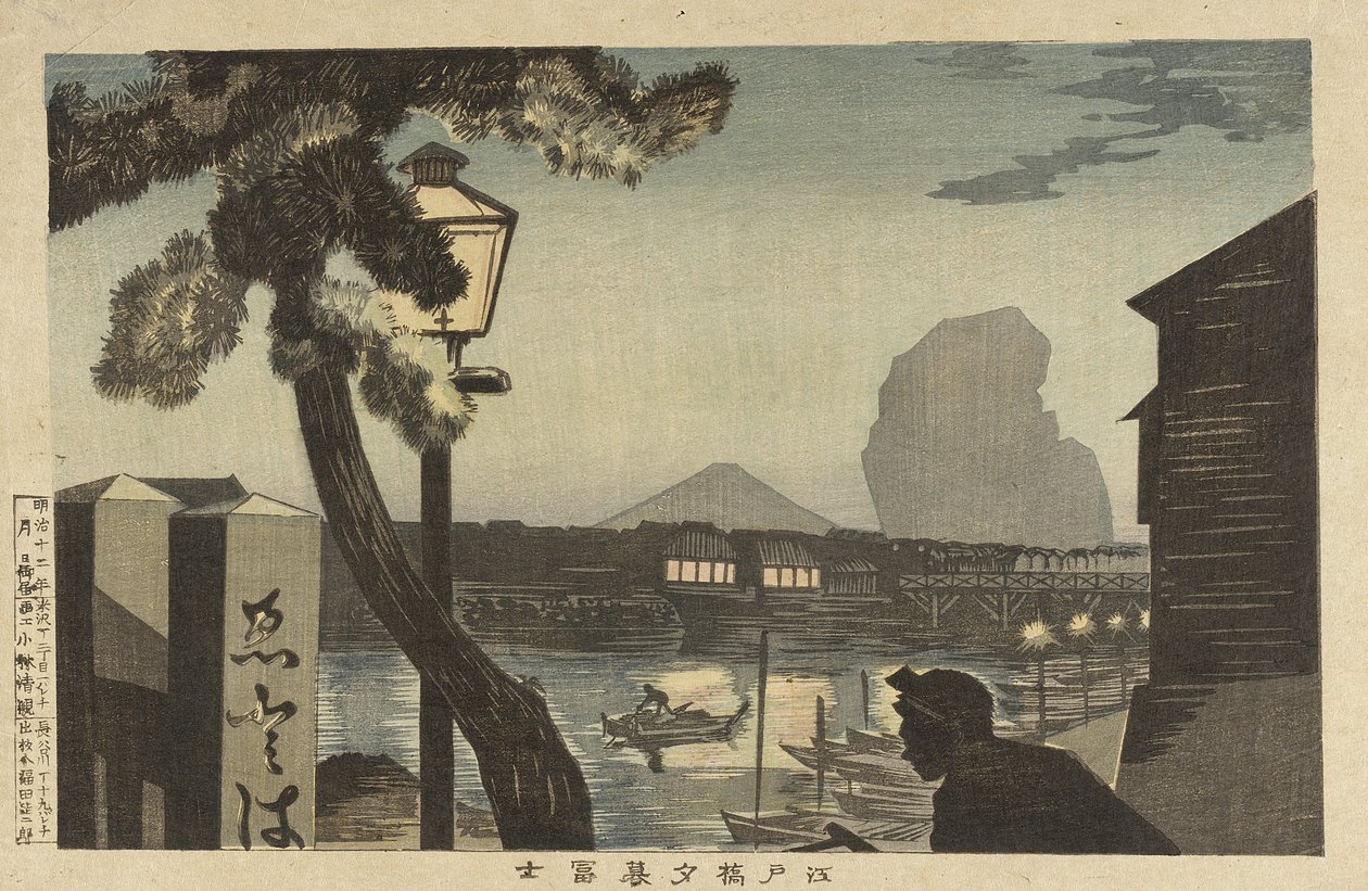 江戸橋から見る夕暮れの富士山 作： 小林清親