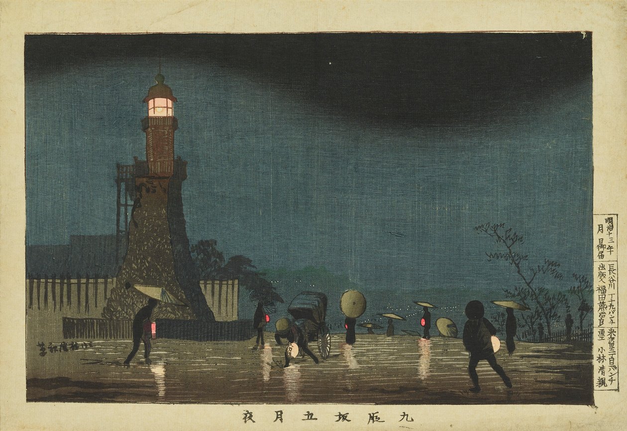 五月の九段坂の夜 作： 小林清親