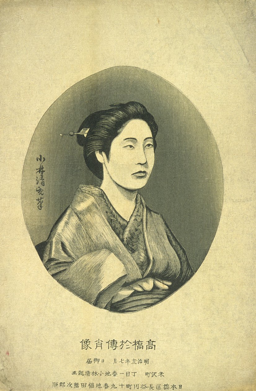 高橋お伝の肖像 作： 小林清親