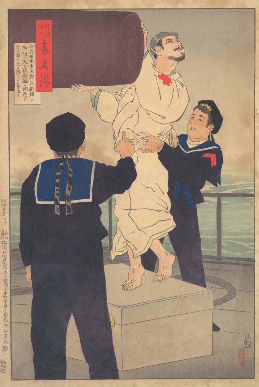 水兵 田中市太郎 陸海軍英雄の鏡...シリーズより 1895年明治28年7月。 作： 小林清親