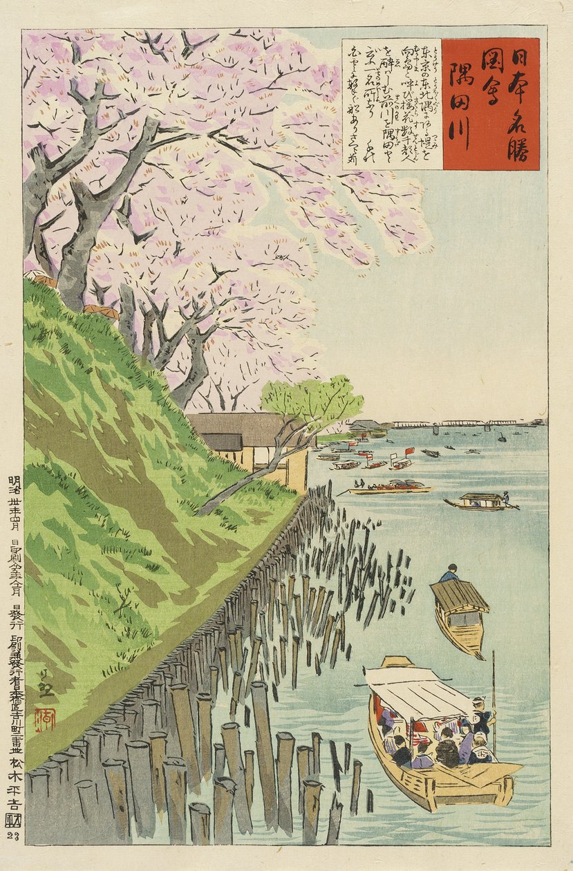隅田川 作： 小林清親