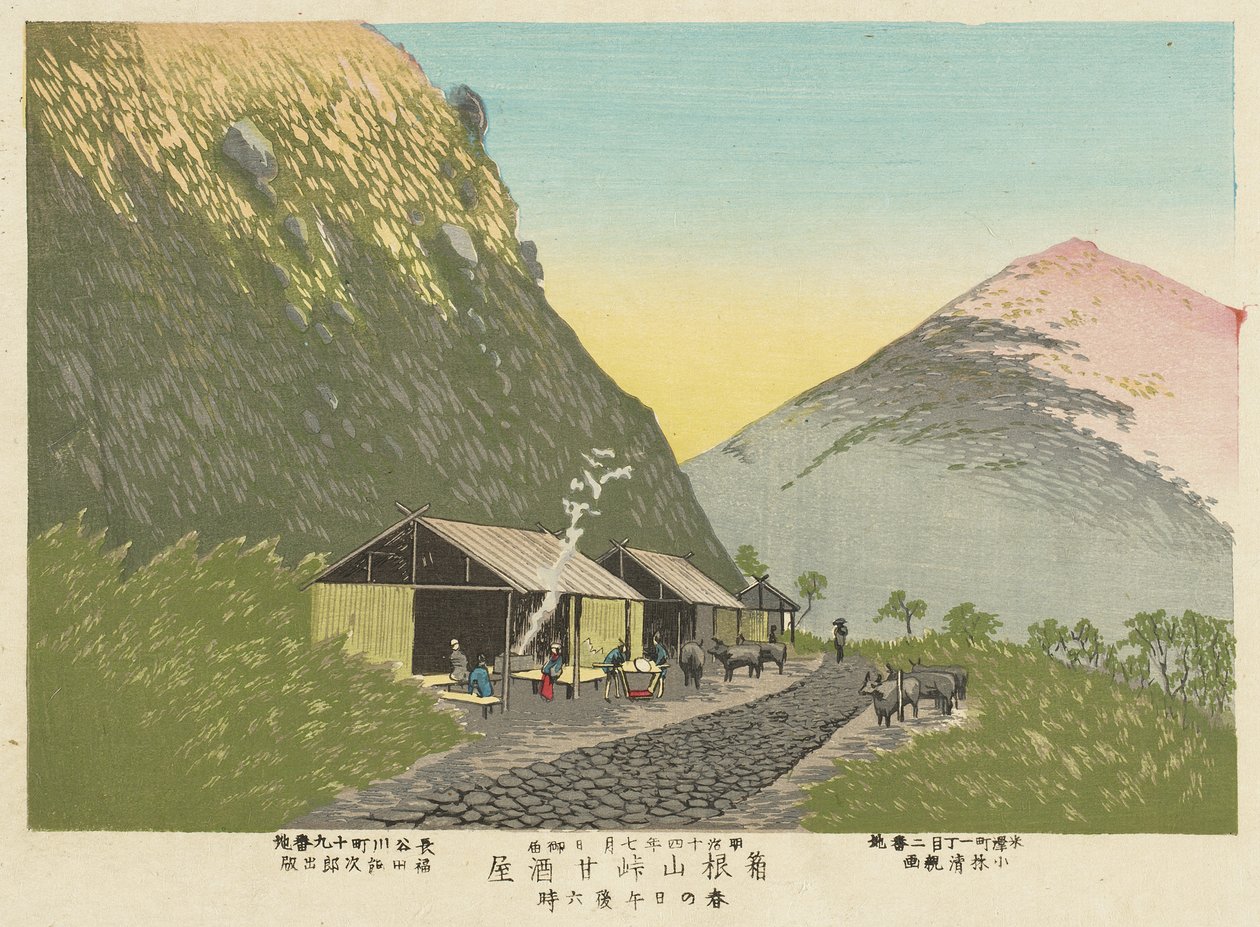 春の日の午後6時、箱根山麓の甘酒屋 作： 小林清親