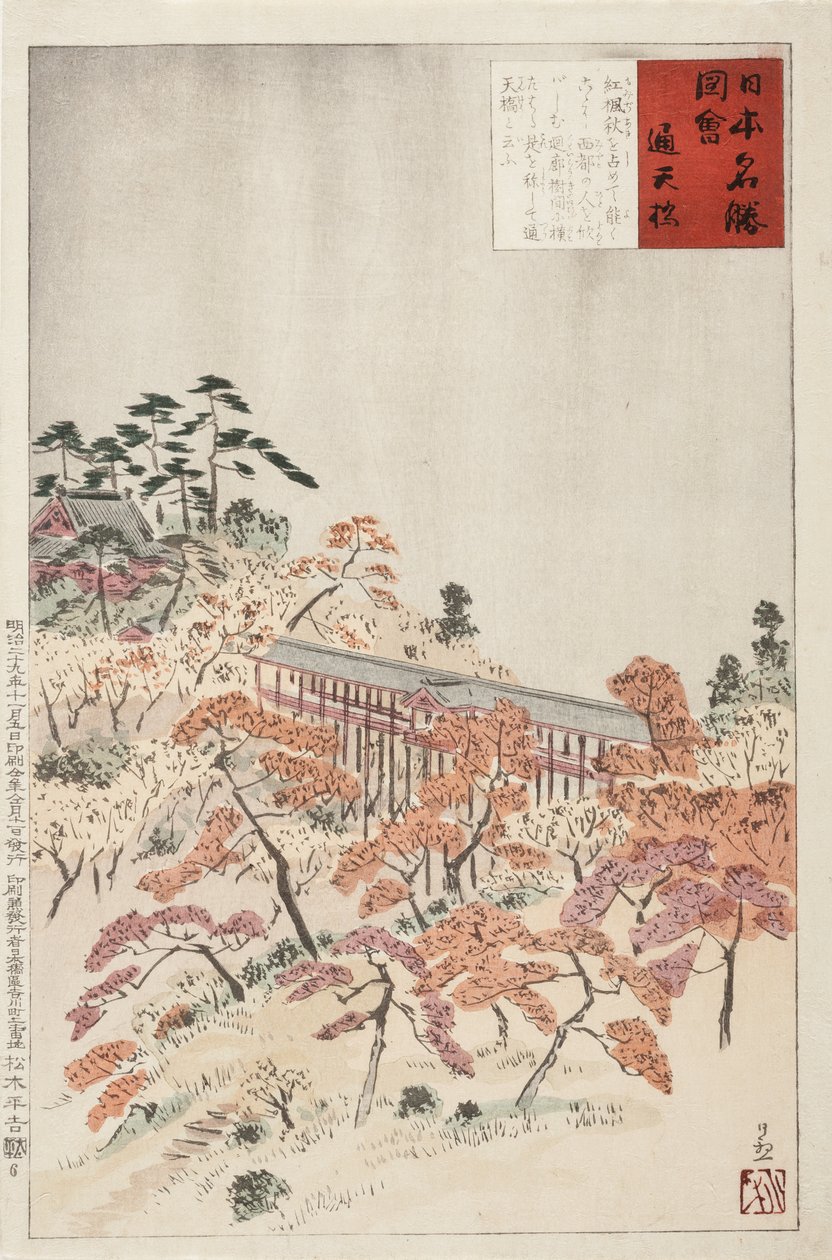 通天橋、京都 作： 小林清親