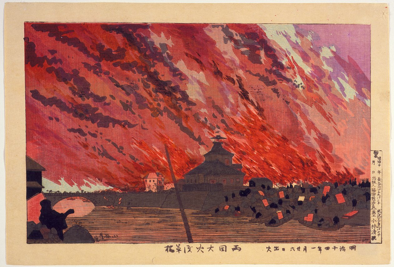 1881年1月26日、浅草橋から見た両国橋の大火 作： 小林清親