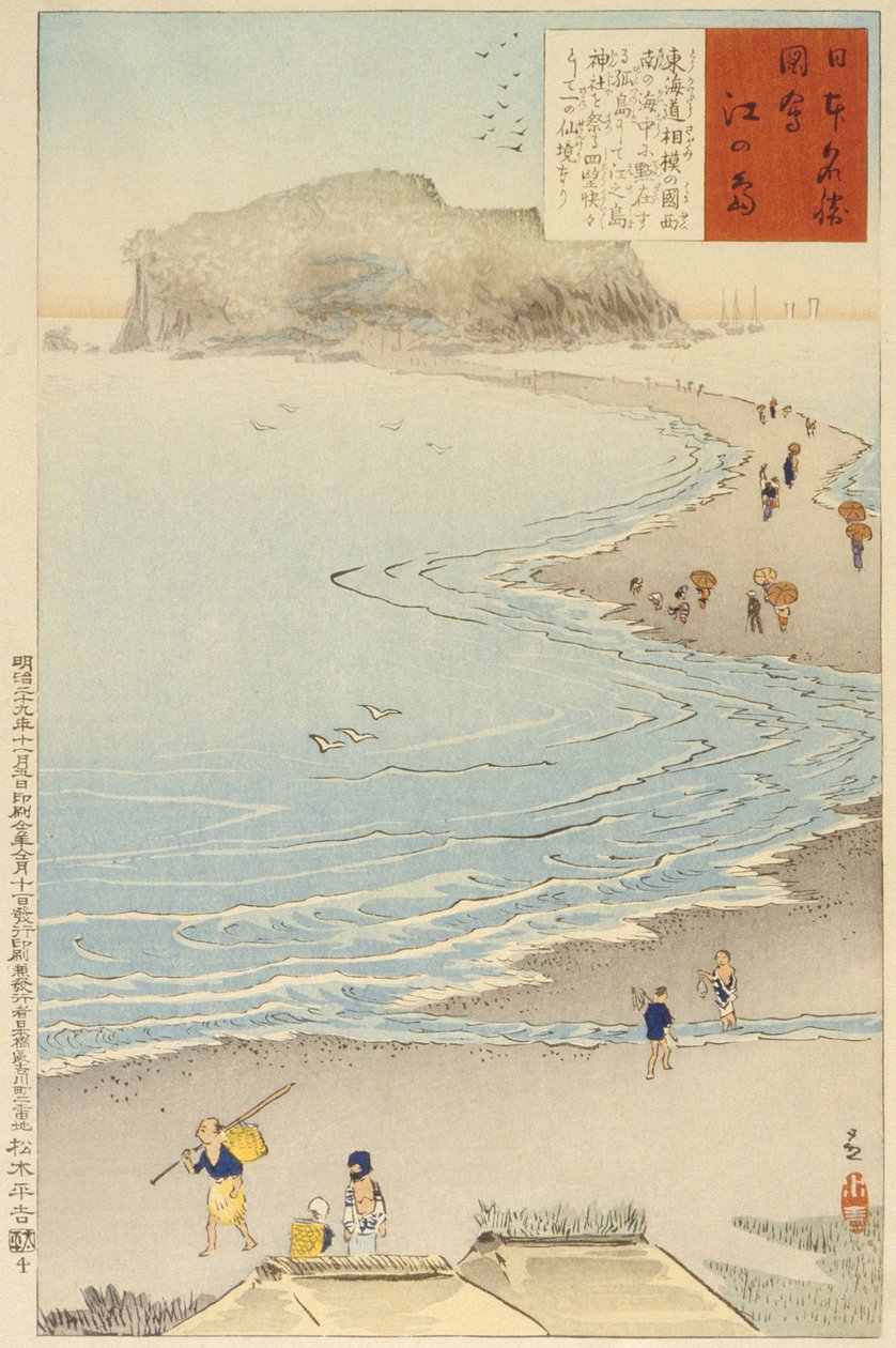 江の島 作： 小林清親