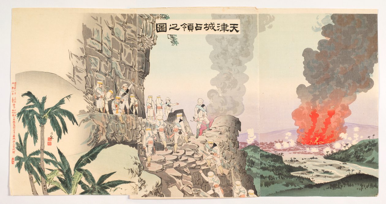 天津要塞の占領 作： 小林清親