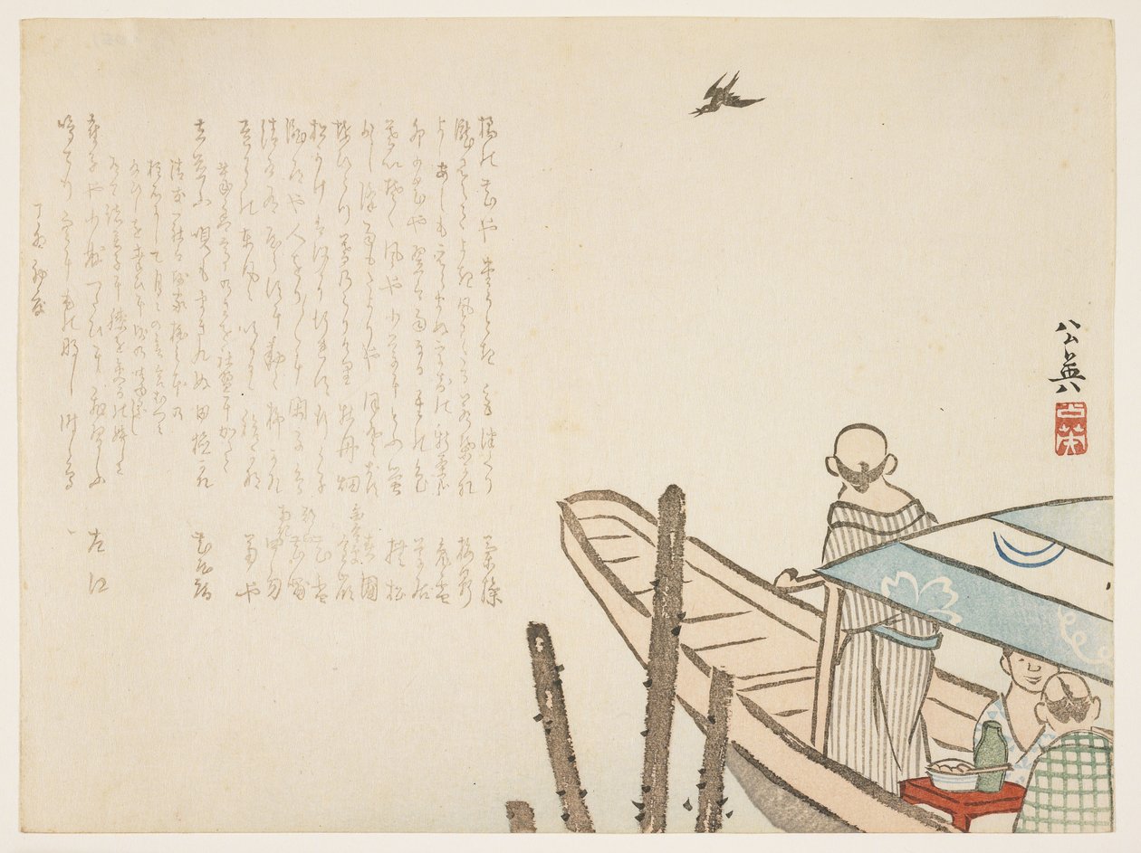 （ボート）、1867 作： コーエー