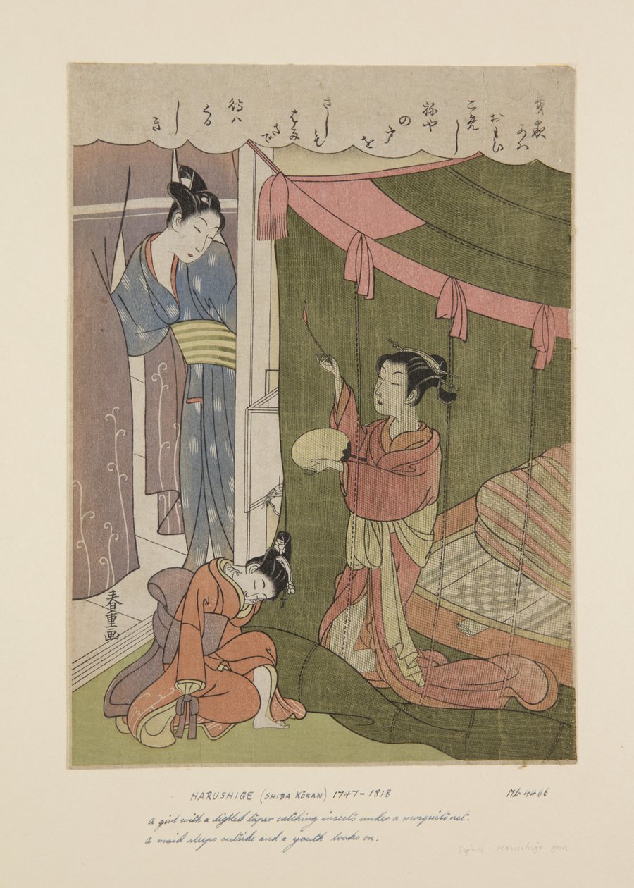 蚊帳を持った宮廷人と客（カラー木版画 作： 司馬江漢