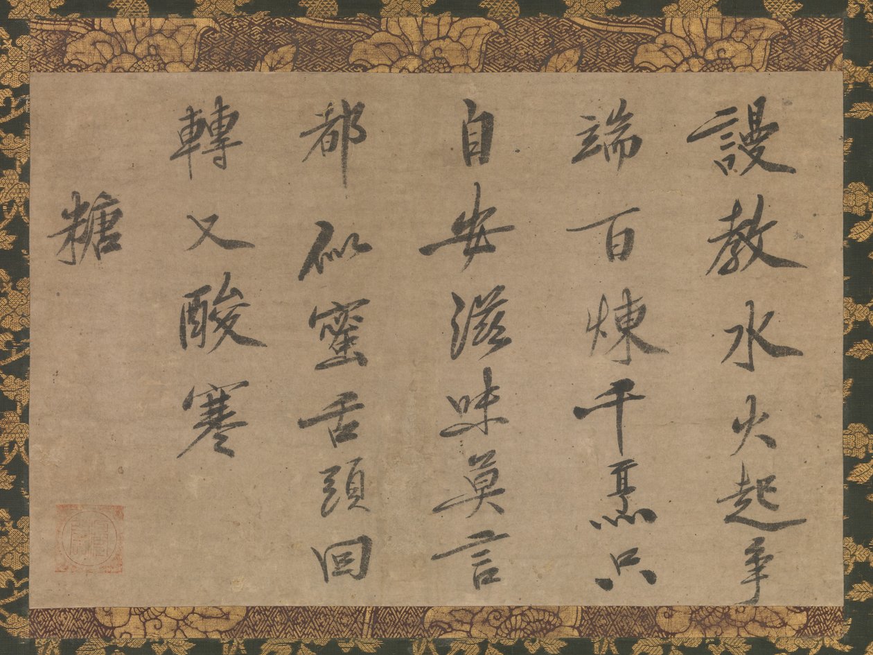砂糖をテーマにした中国語の詩、14世紀。 作： 虎関師錬