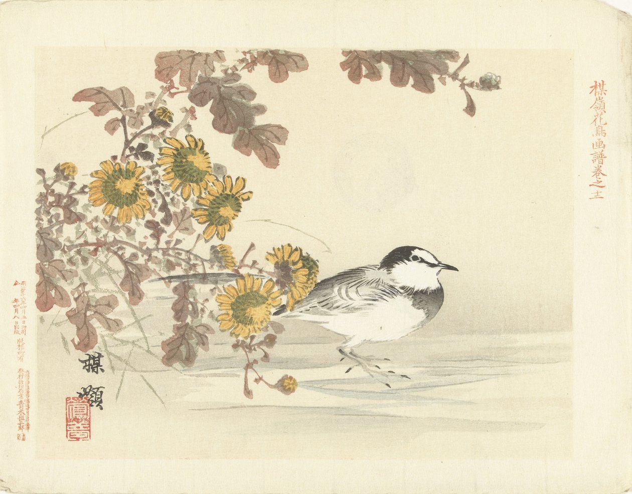 セキレイ 梅嶺の花鳥画（連載タイトル） ばれい課長画譜 作： 幸野楳霊