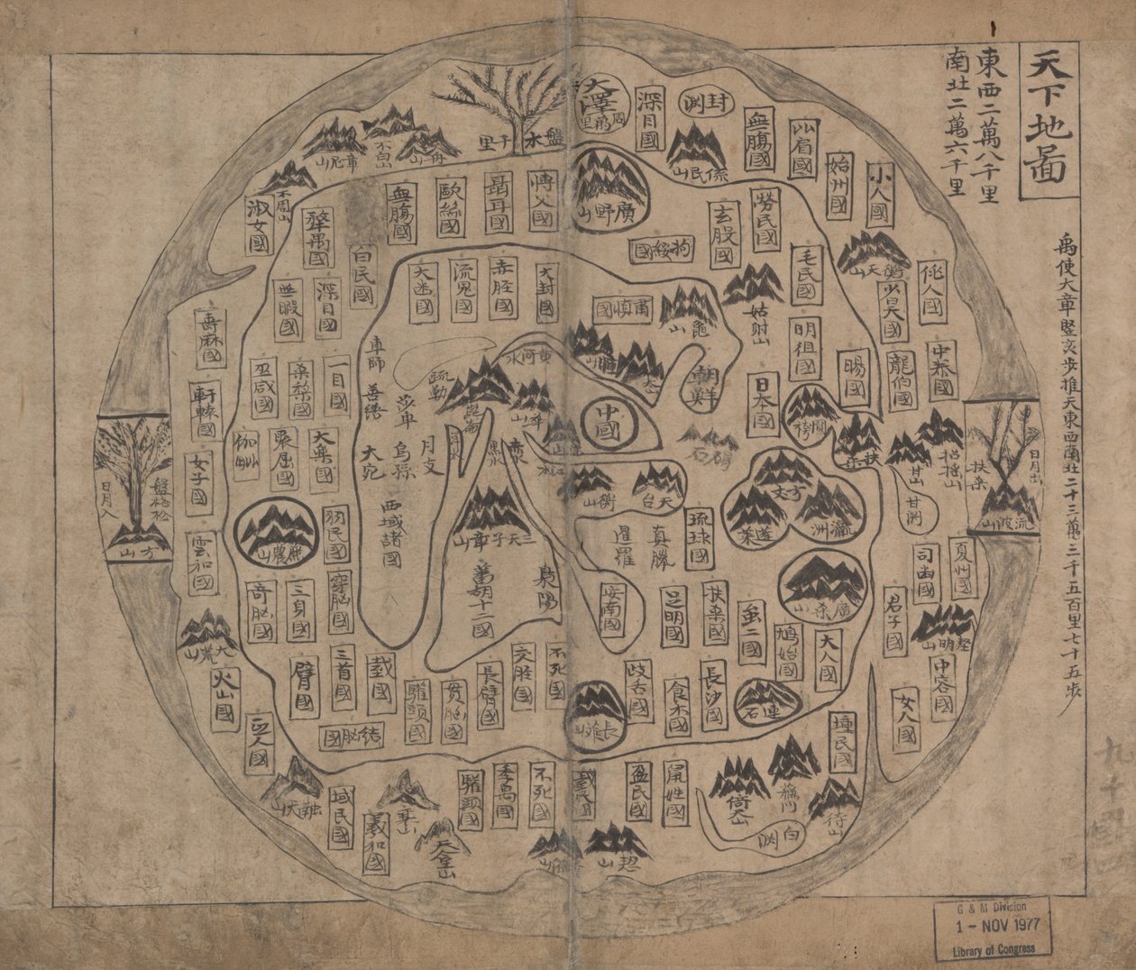 チョンハド（世界地図） 作： 朝鮮学校