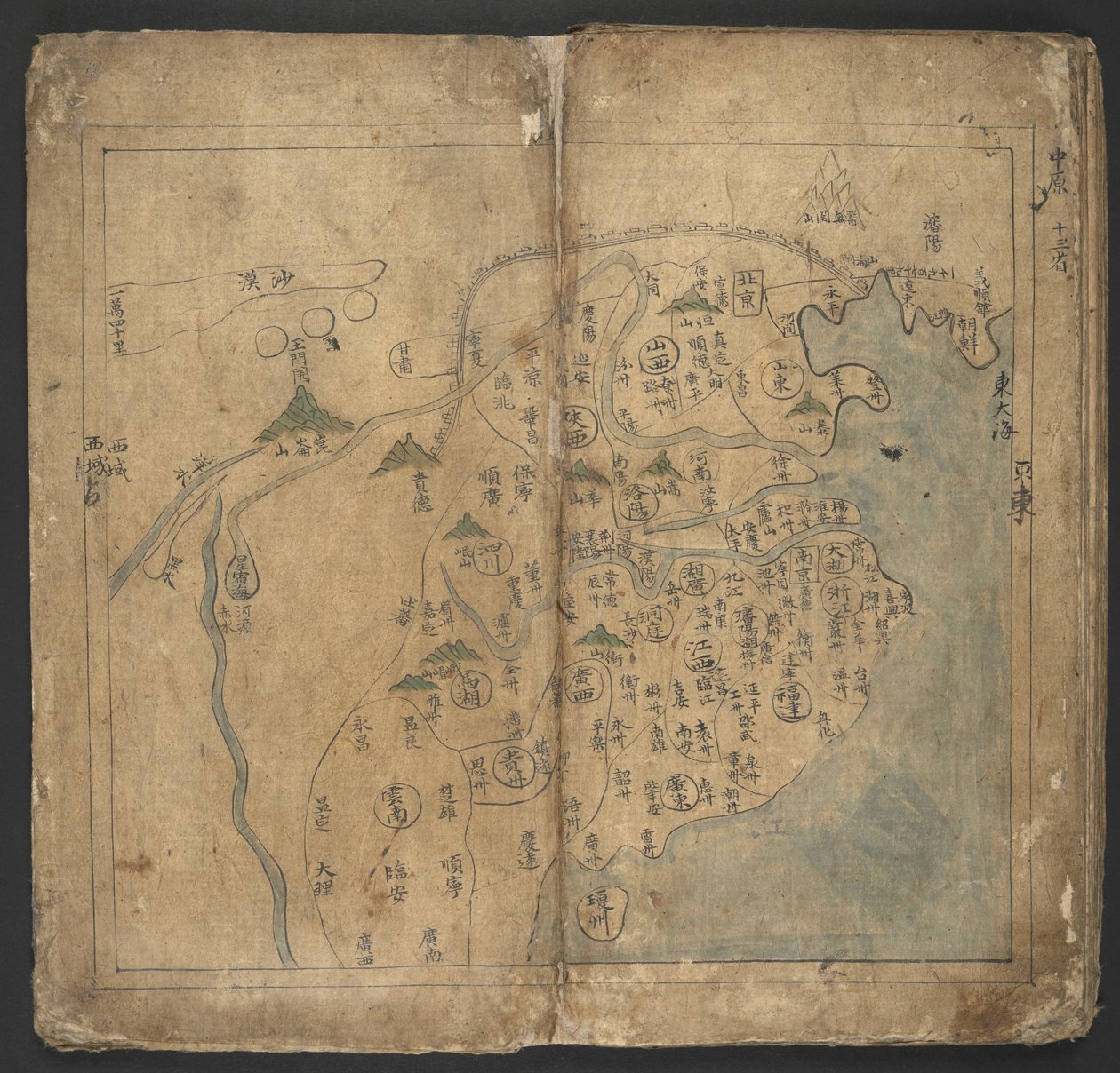 またはを追加します。 13138、No.11 中国、『用心堂』より（アトラス） 作： 朝鮮学校