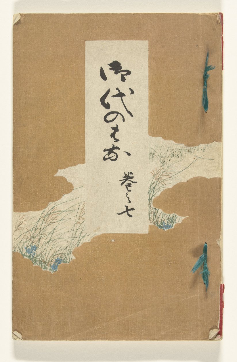 花の時代 時代の花 作： 山田孝太郎