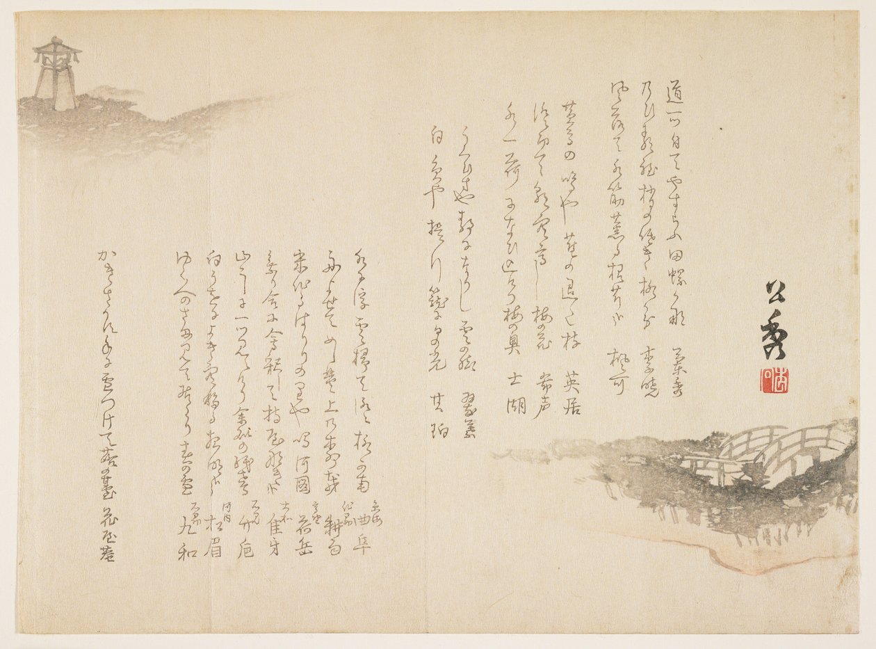 橋と塔（カラー木版画） 作： Ksh