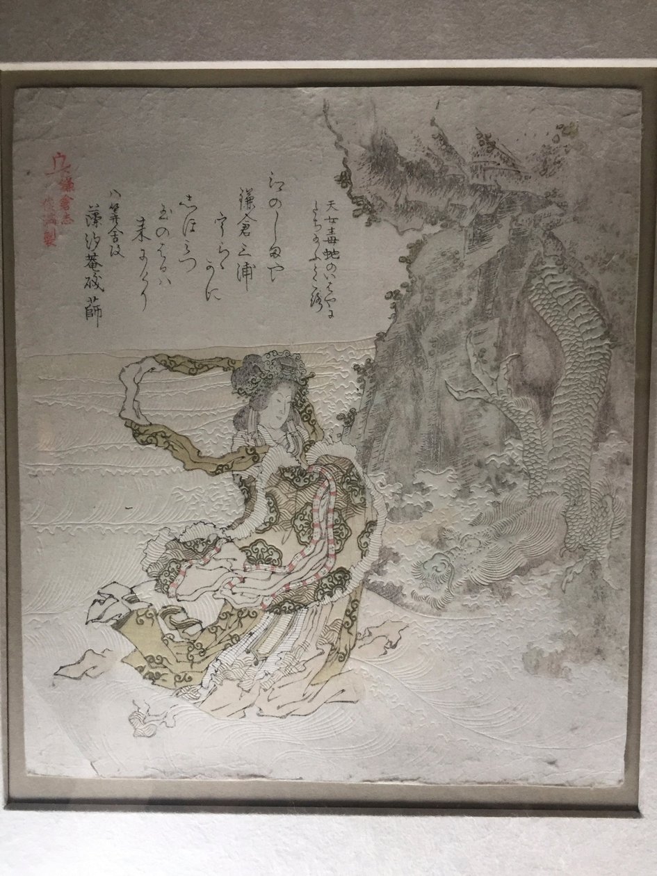 富と豊穣の女神・弁天と、その龍 作： 久保俊満