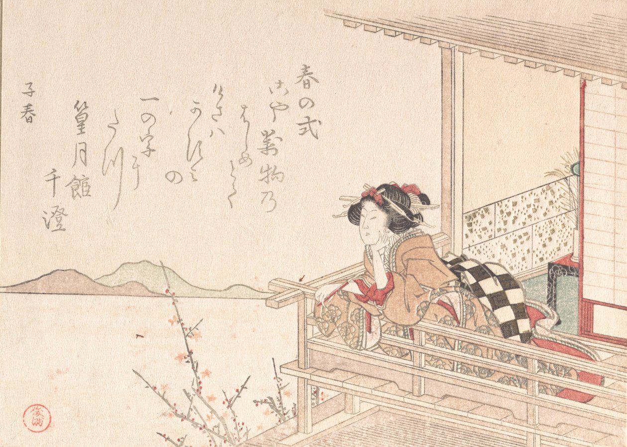 ベランダの手すりに寄りかかる娼婦、おそらく 1816 年。 作： 久保俊満