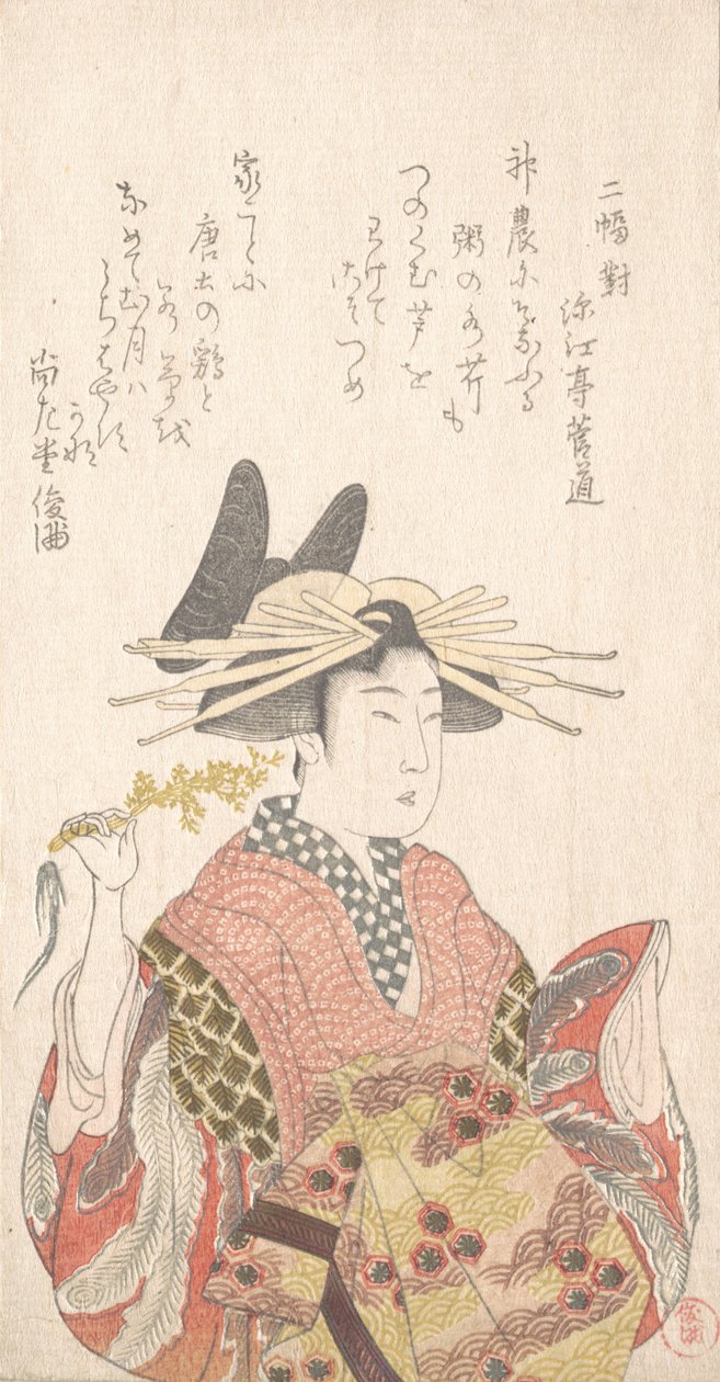 芹の枝を持つ花魁、19世紀。 作： 久保俊満