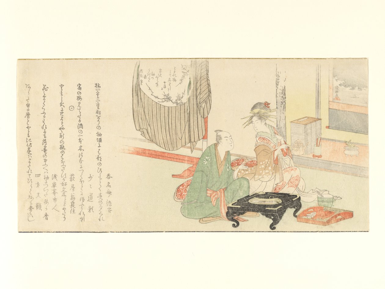 床の間の前の遊女と客 作： 久保俊満