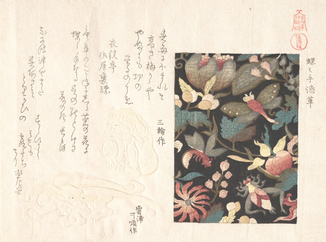 革と根付のデザイン 19世紀 作： 久保俊満