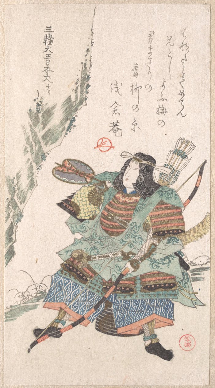 鎧をまとった女戦士 作： 久保俊満