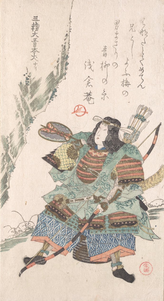 鎧を着た女性戦士 19世紀 作： 久保俊満