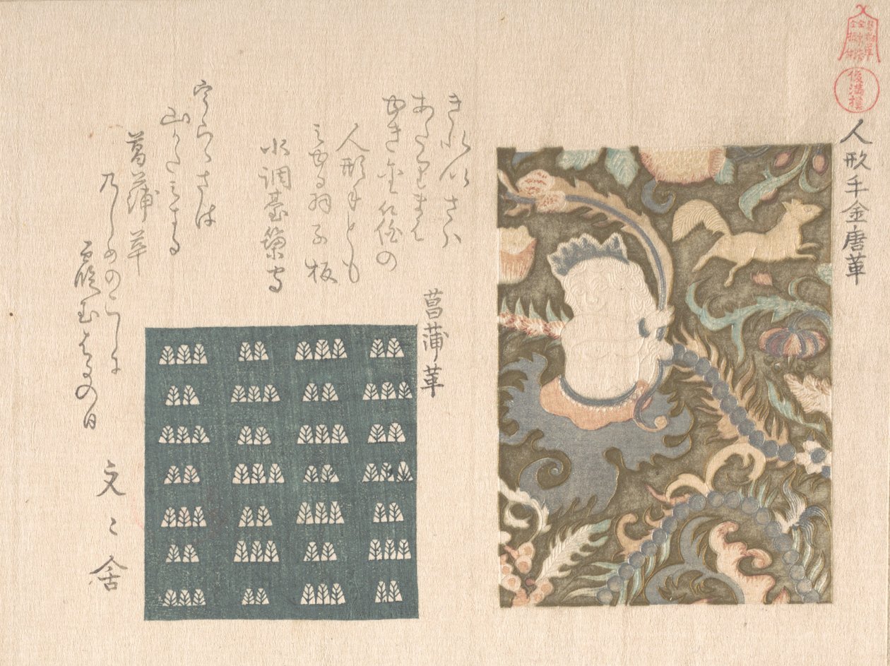 "中国の少年の姿を描いた金装飾の革 "と "パターン化された革...、1810年代。 作： 久保俊満